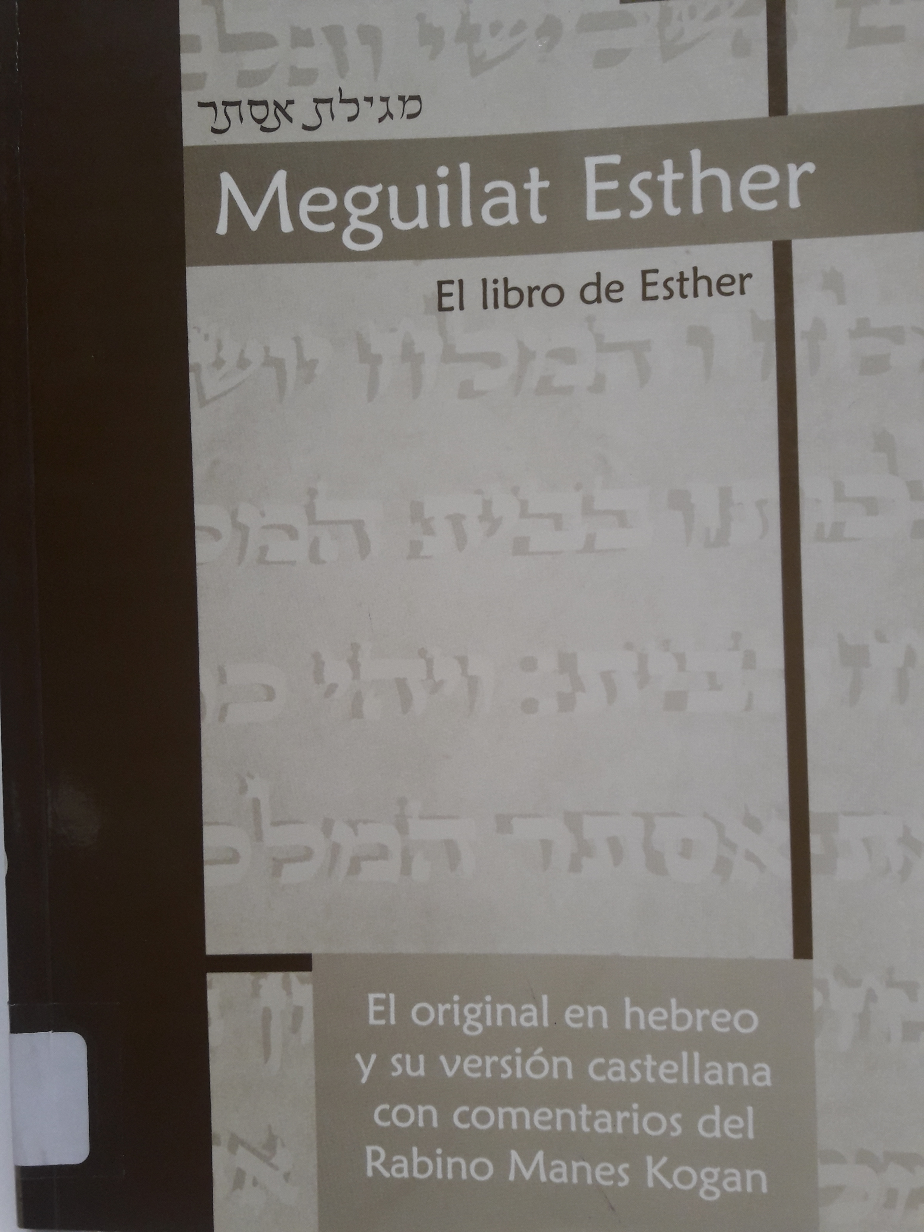 Meguilat Esther, el libro de Esther: el original en hebreo y su versión en castellano con comentarios del Rabino Manes Kogan